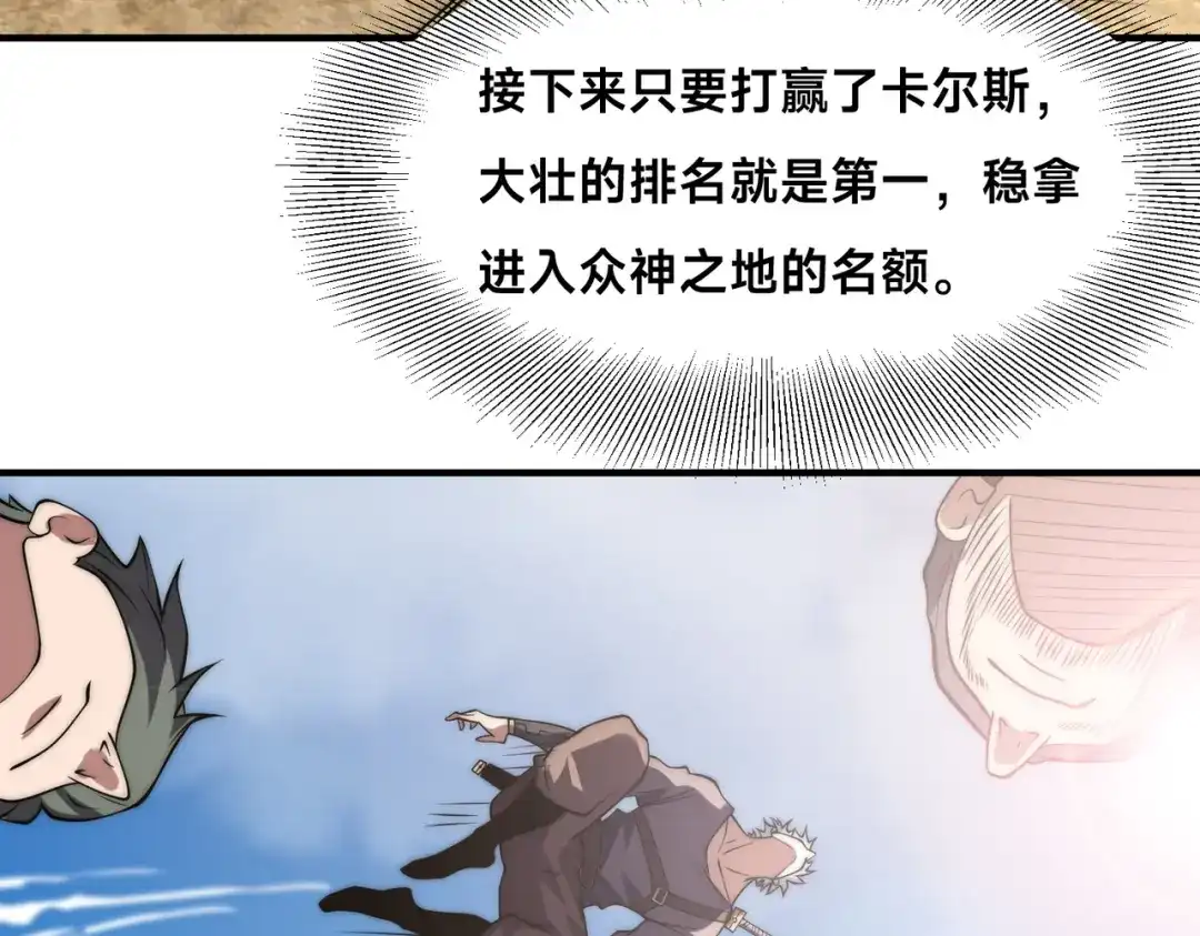《全球在线：我真的不想开挂》005-出发！新地图 第124页