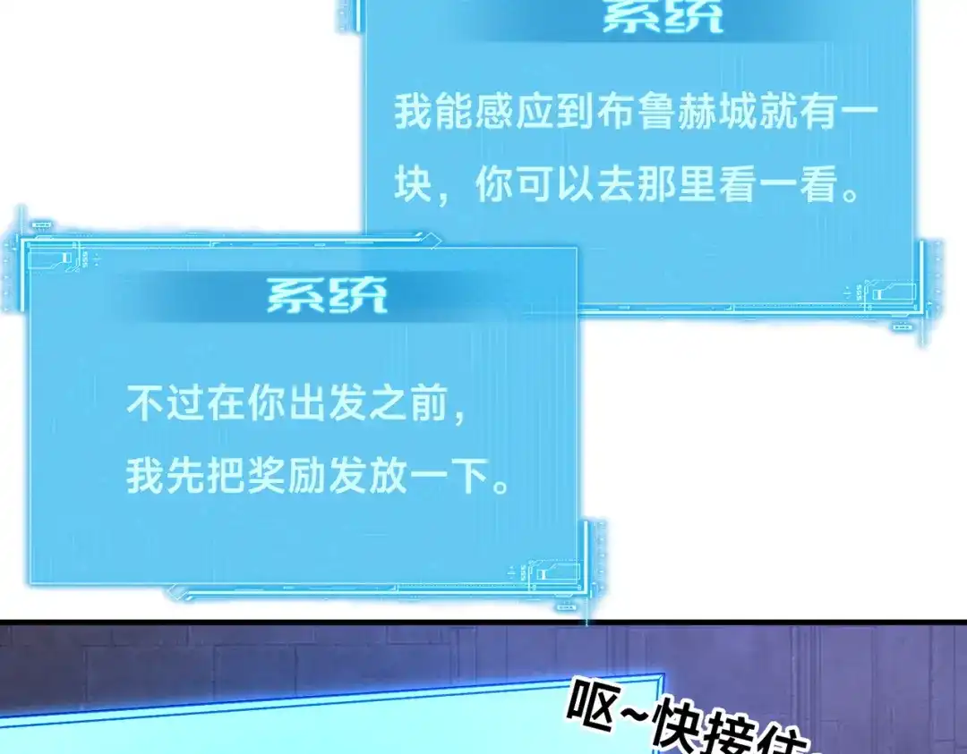 《全球在线：我真的不想开挂》005-出发！新地图 第58页