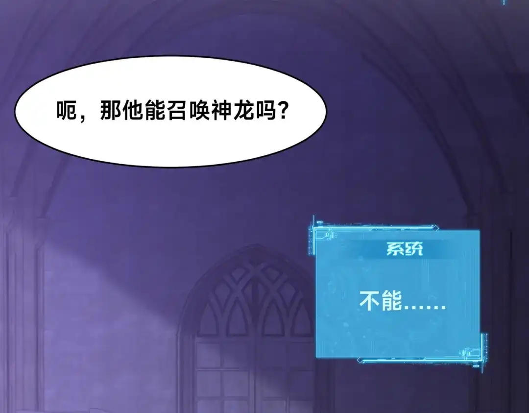 《全球在线：我真的不想开挂》005-出发！新地图 第53页