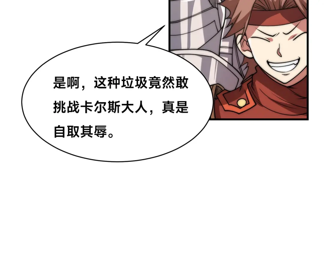 《全球在线：我真的不想开挂》005-出发！新地图 第168页