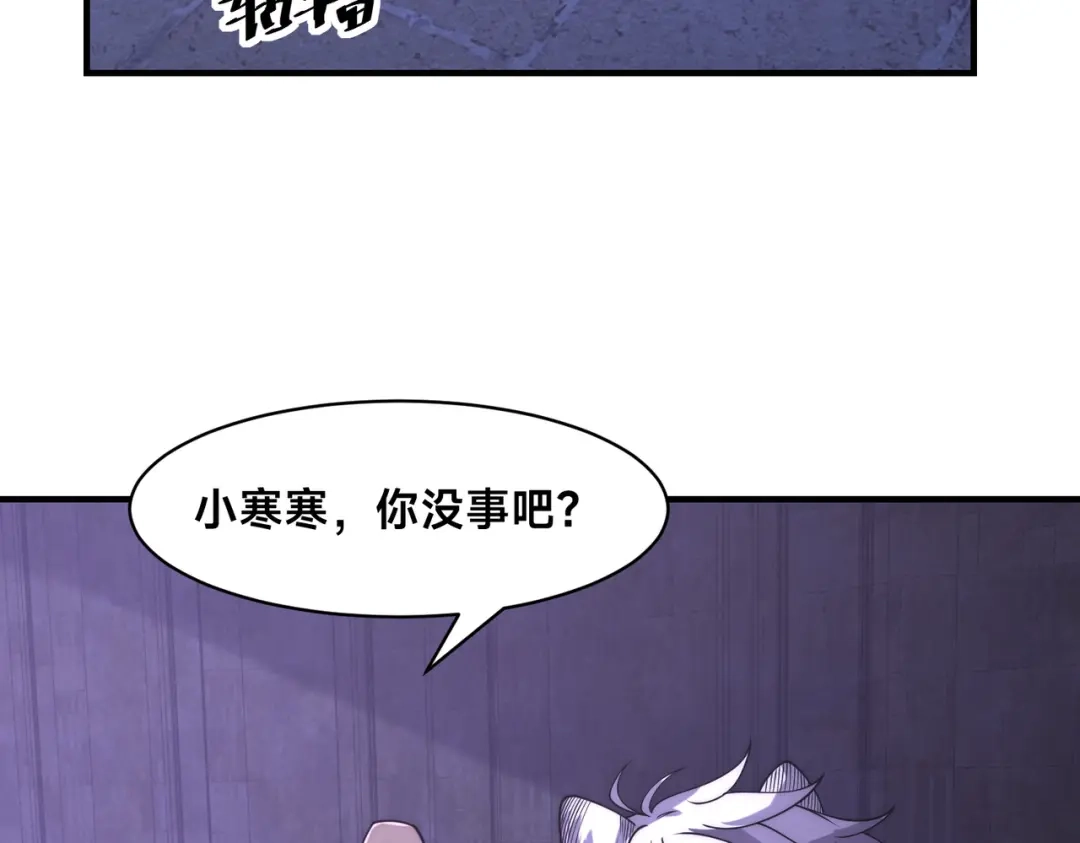 《全球在线：我真的不想开挂》005-出发！新地图 第44页