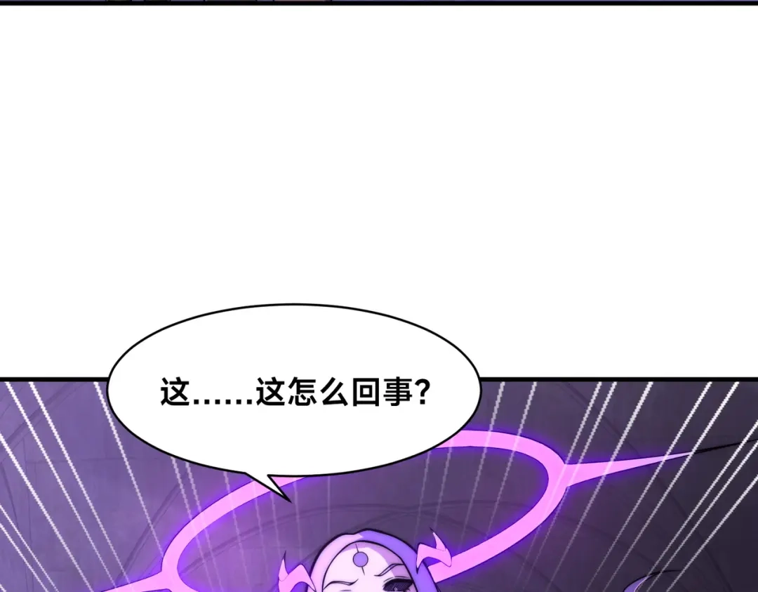 《全球在线：我真的不想开挂》005-出发！新地图 第3页