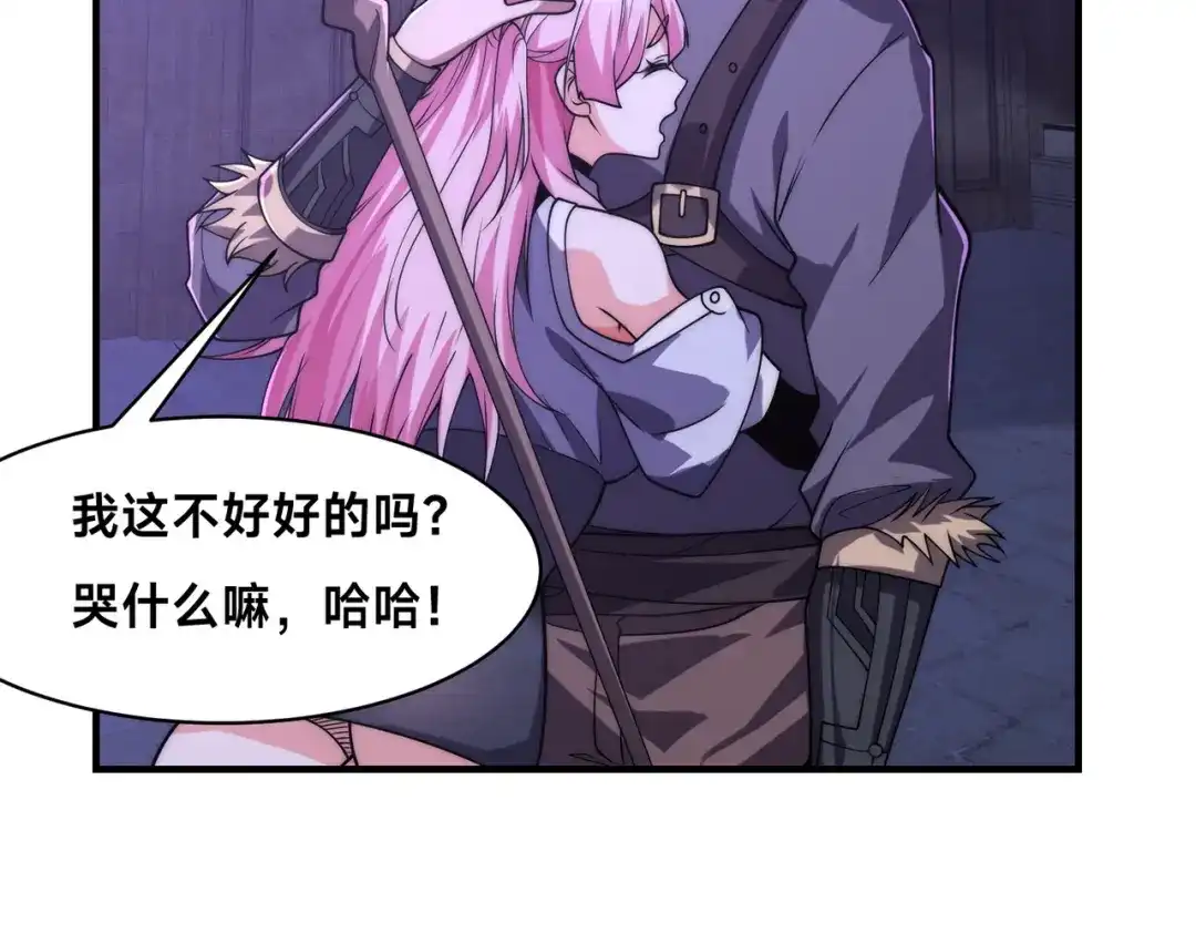 《全球在线：我真的不想开挂》005-出发！新地图 第47页