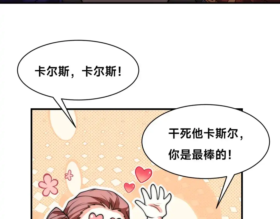 《全球在线：我真的不想开挂》005-出发！新地图 第80页