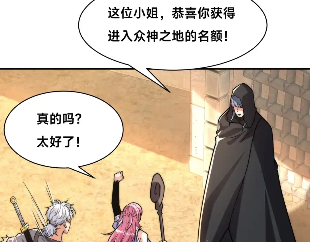 《全球在线：我真的不想开挂》006-大壮的闺蜜 第10页