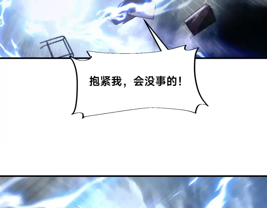 《全球在线：我真的不想开挂》006-大壮的闺蜜 第118页