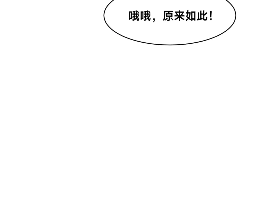 《全球在线：我真的不想开挂》006-大壮的闺蜜 第89页