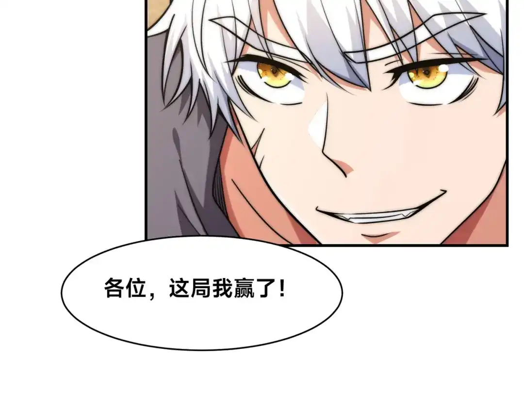 《全球在线：我真的不想开挂》006-大壮的闺蜜 第4页