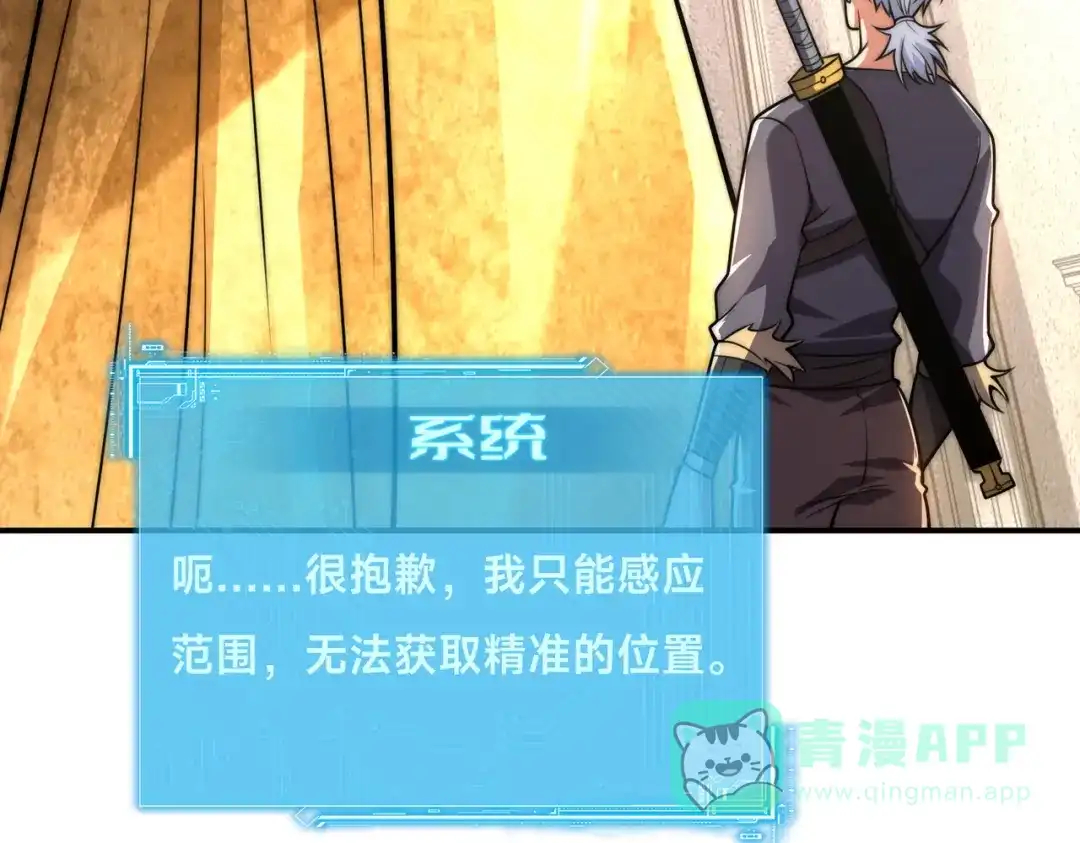 《全球在线：我真的不想开挂》006-大壮的闺蜜 第26页