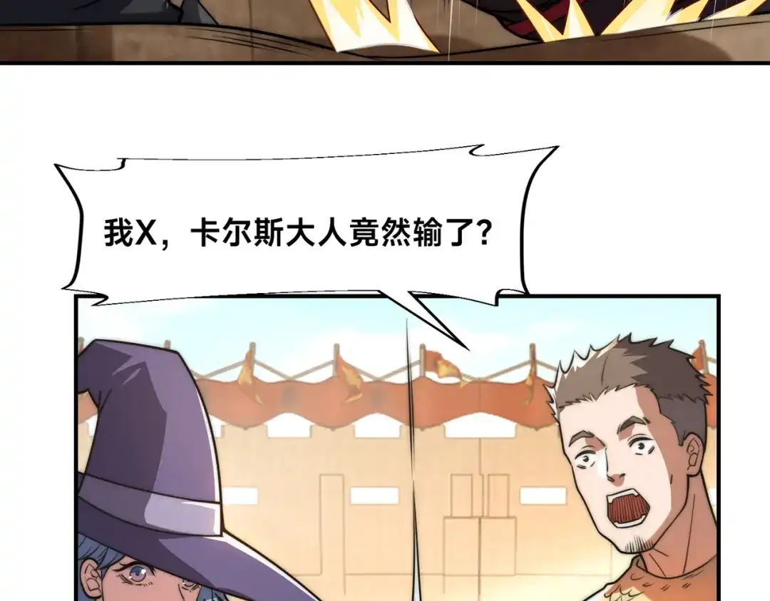 《全球在线：我真的不想开挂》006-大壮的闺蜜 第8页