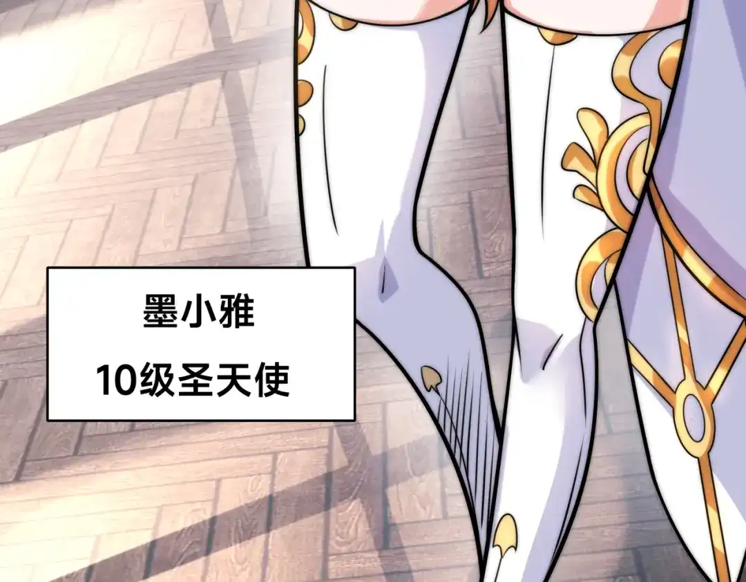 《全球在线：我真的不想开挂》006-大壮的闺蜜 第40页