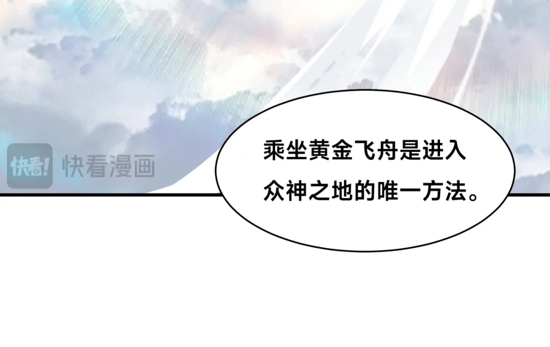 《全球在线：我真的不想开挂》006-大壮的闺蜜 第93页