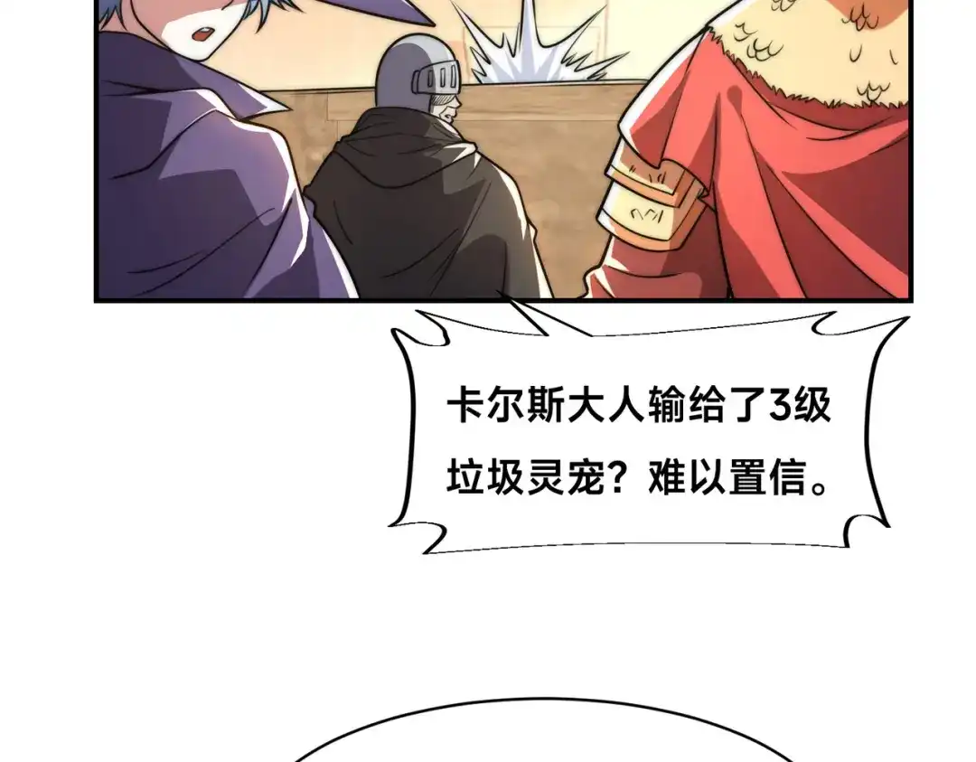 《全球在线：我真的不想开挂》006-大壮的闺蜜 第9页