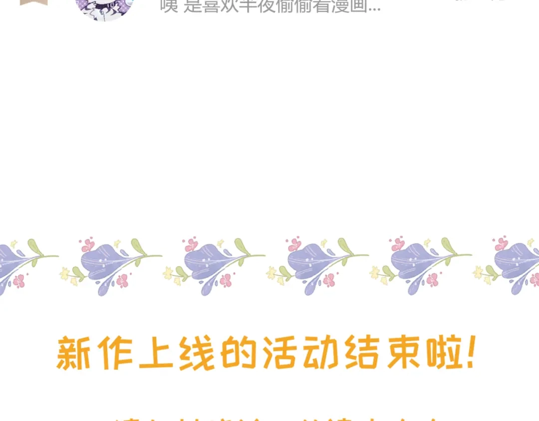 《全球在线：我真的不想开挂》006-大壮的闺蜜 第138页