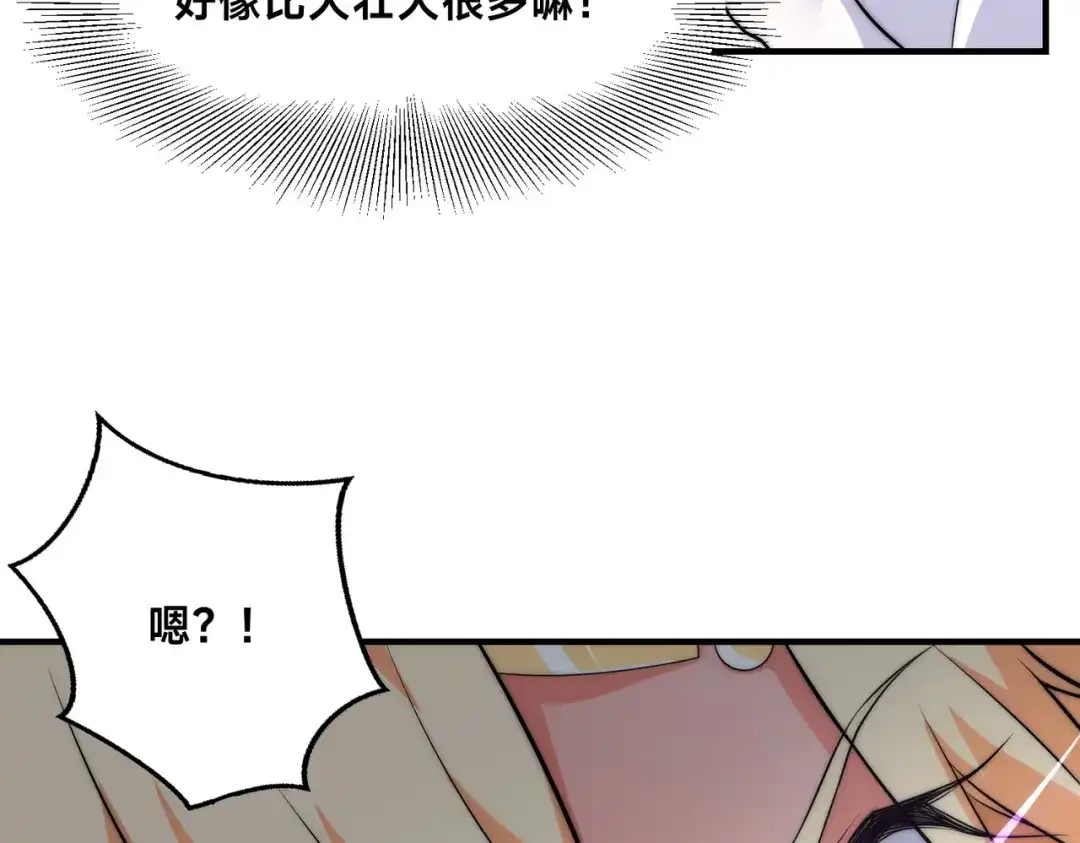 《全球在线：我真的不想开挂》006-大壮的闺蜜 第49页