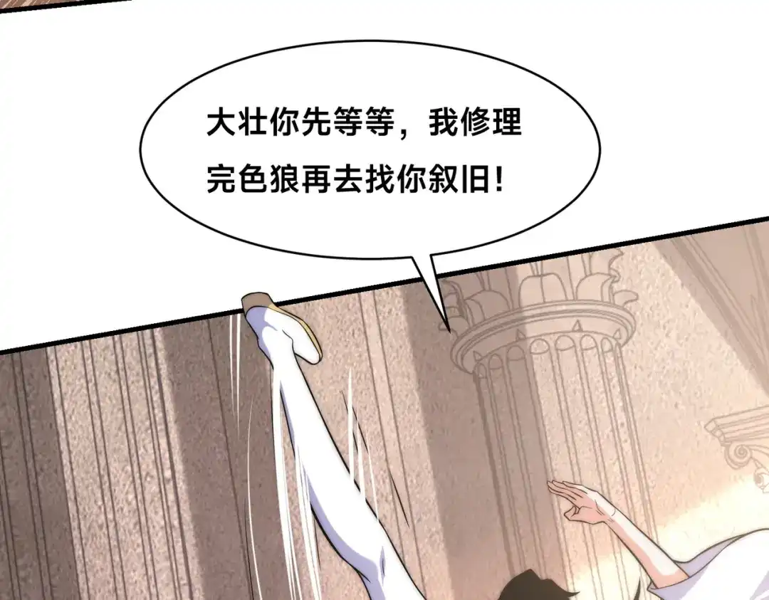 《全球在线：我真的不想开挂》006-大壮的闺蜜 第63页