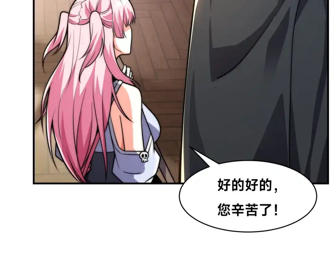 《全球在线：我真的不想开挂》006-大壮的闺蜜 第23页