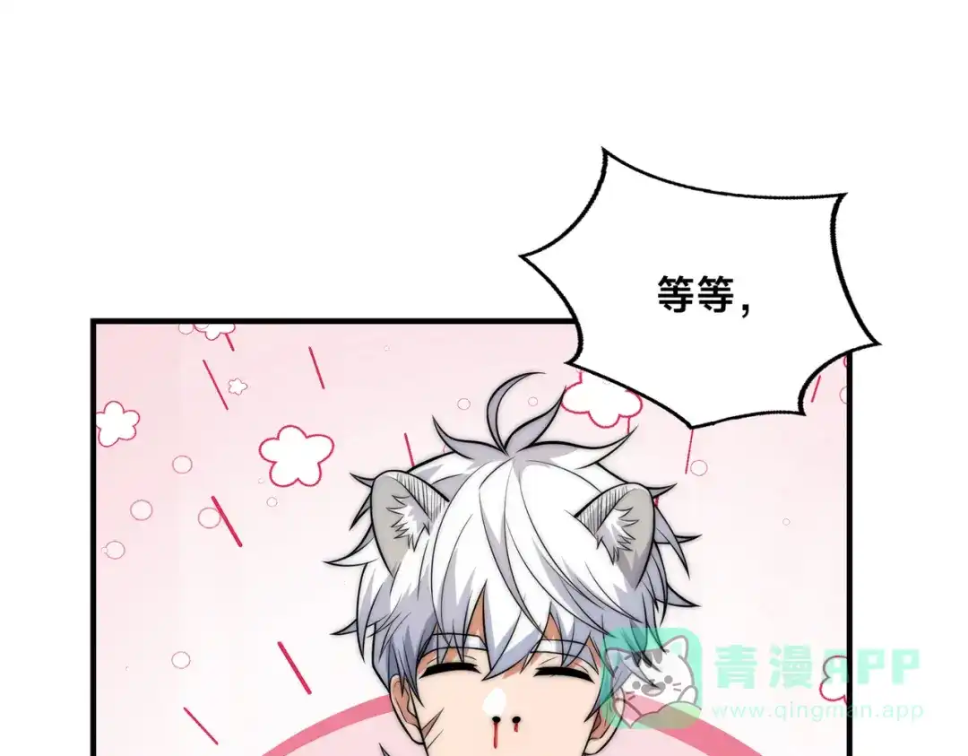 《全球在线：我真的不想开挂》006-大壮的闺蜜 第51页