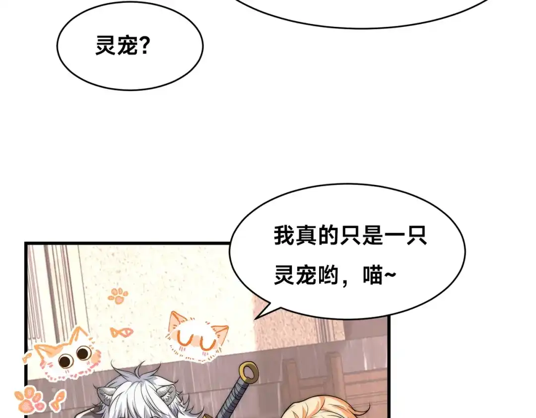 《全球在线：我真的不想开挂》006-大壮的闺蜜 第73页