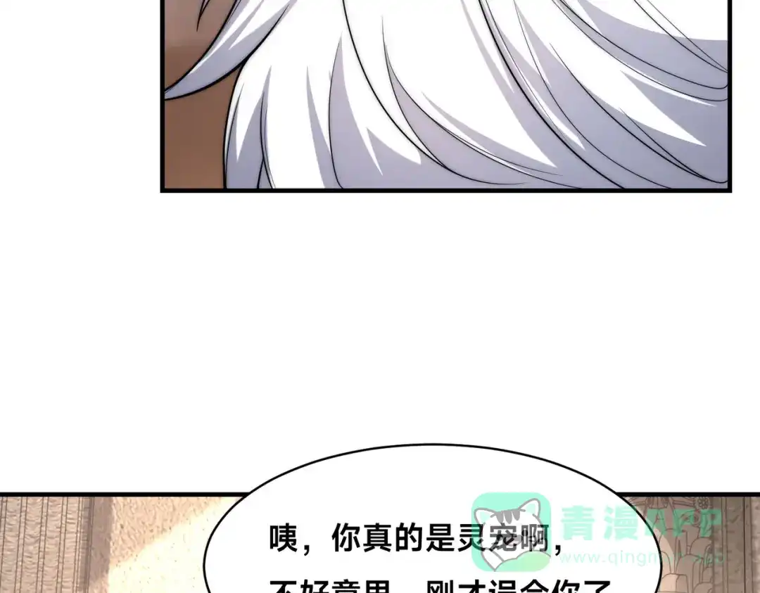 《全球在线：我真的不想开挂》006-大壮的闺蜜 第76页