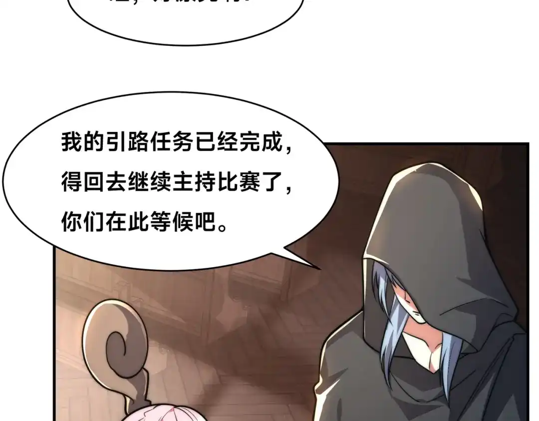 《全球在线：我真的不想开挂》006-大壮的闺蜜 第22页