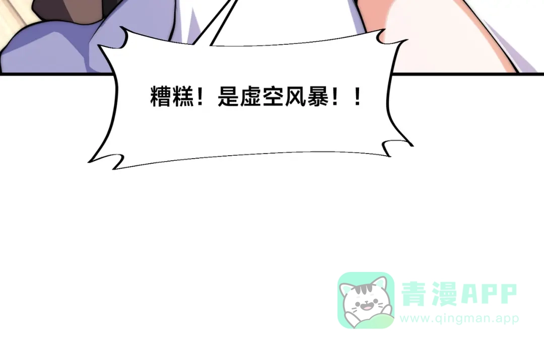 《全球在线：我真的不想开挂》006-大壮的闺蜜 第106页
