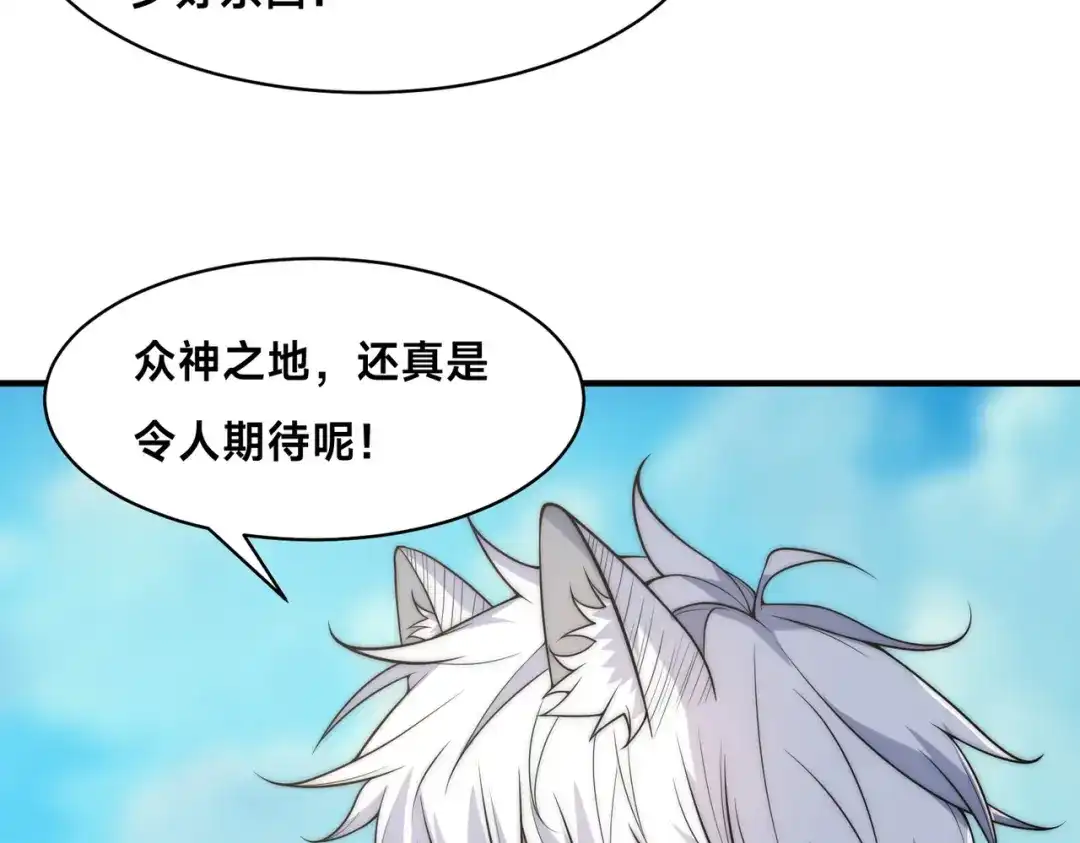 《全球在线：我真的不想开挂》006-大壮的闺蜜 第98页