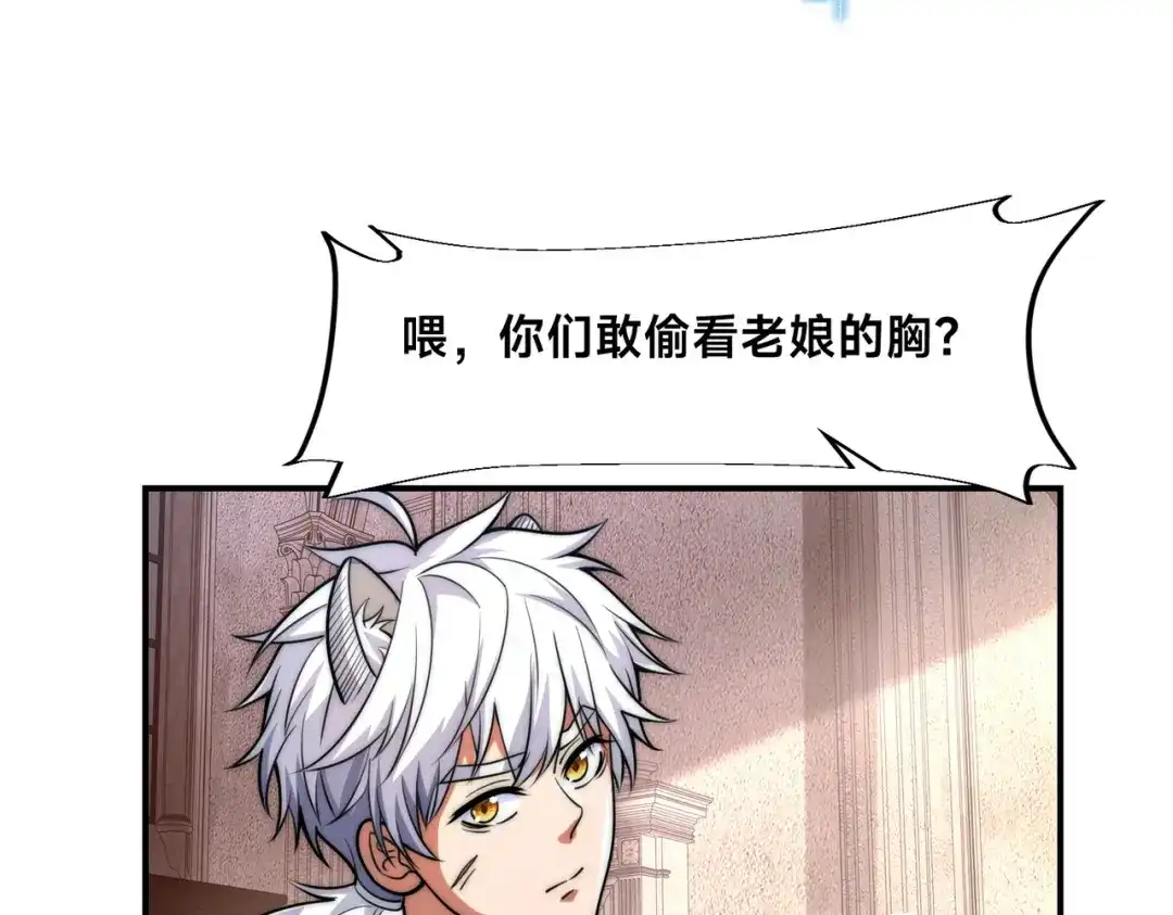 《全球在线：我真的不想开挂》006-大壮的闺蜜 第27页