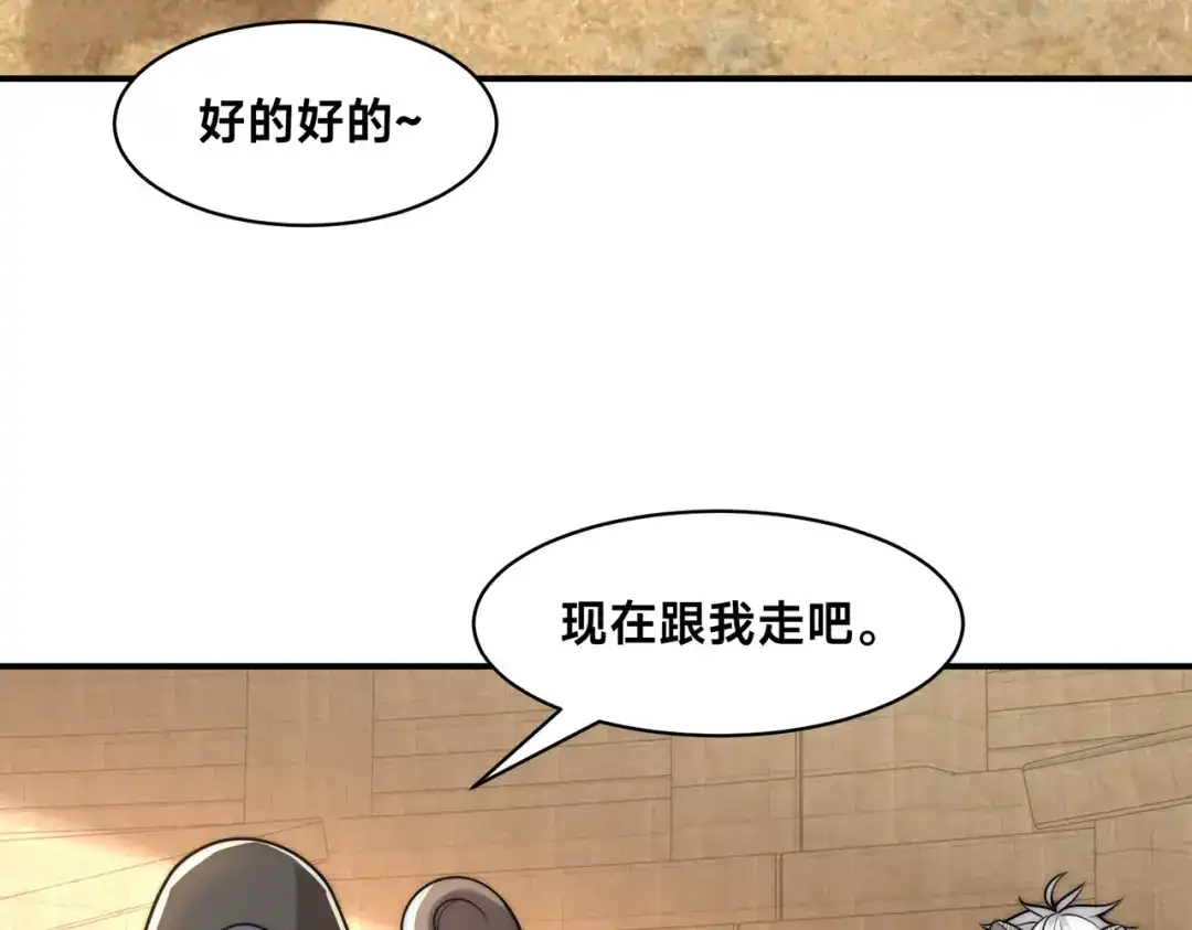 《全球在线：我真的不想开挂》006-大壮的闺蜜 第12页