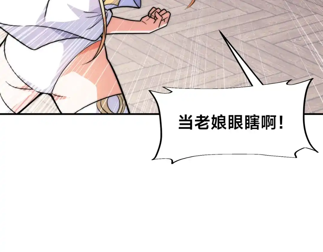 《全球在线：我真的不想开挂》006-大壮的闺蜜 第35页