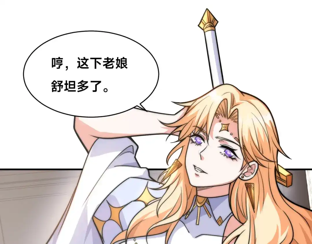 《全球在线：我真的不想开挂》006-大壮的闺蜜 第38页