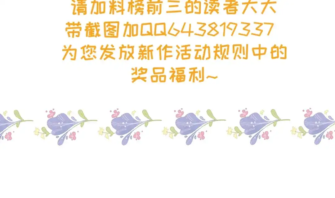 《全球在线：我真的不想开挂》006-大壮的闺蜜 第139页
