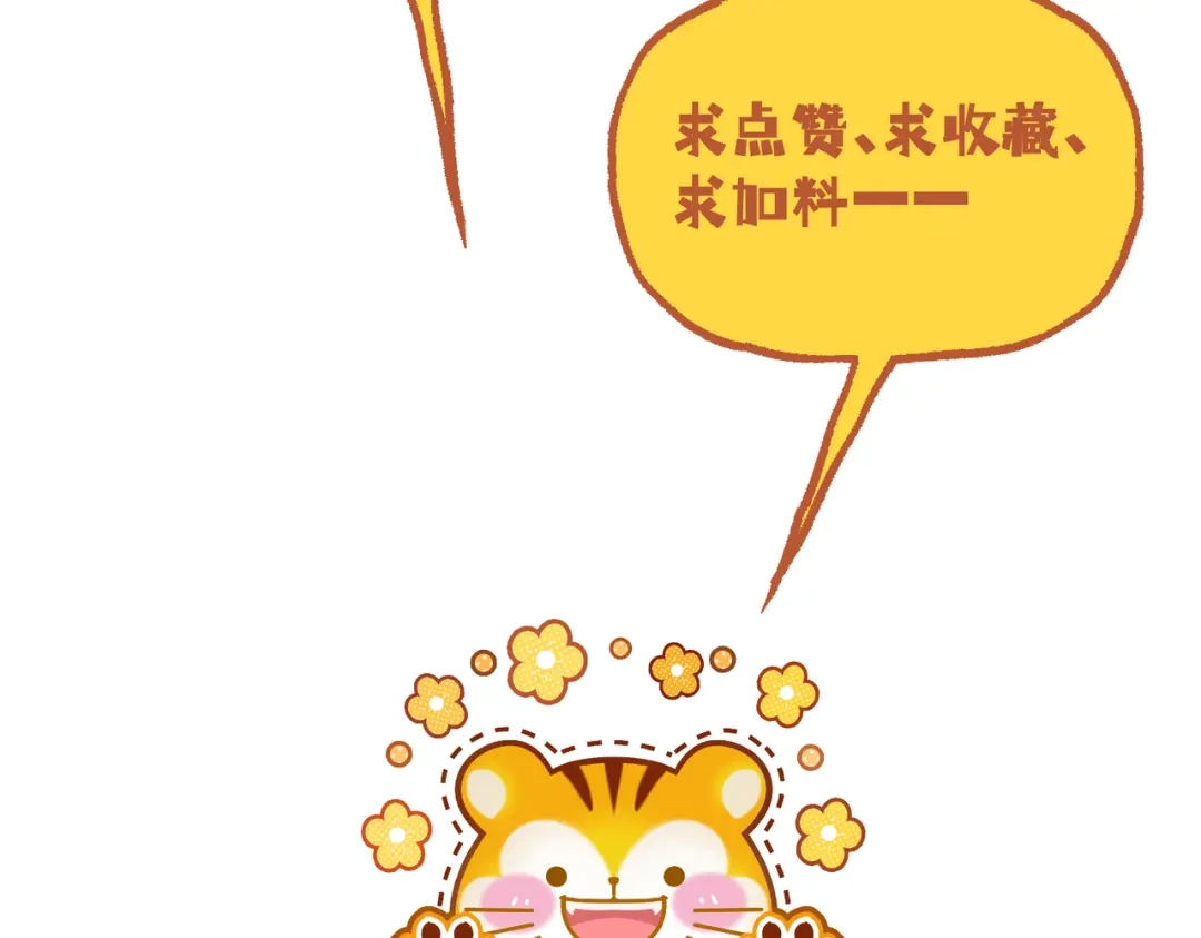 《全球在线：我真的不想开挂》006-大壮的闺蜜 第134页