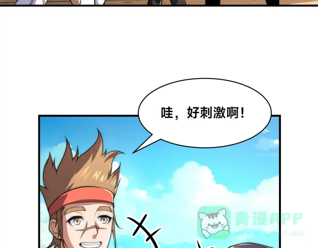 《全球在线：我真的不想开挂》006-大壮的闺蜜 第96页