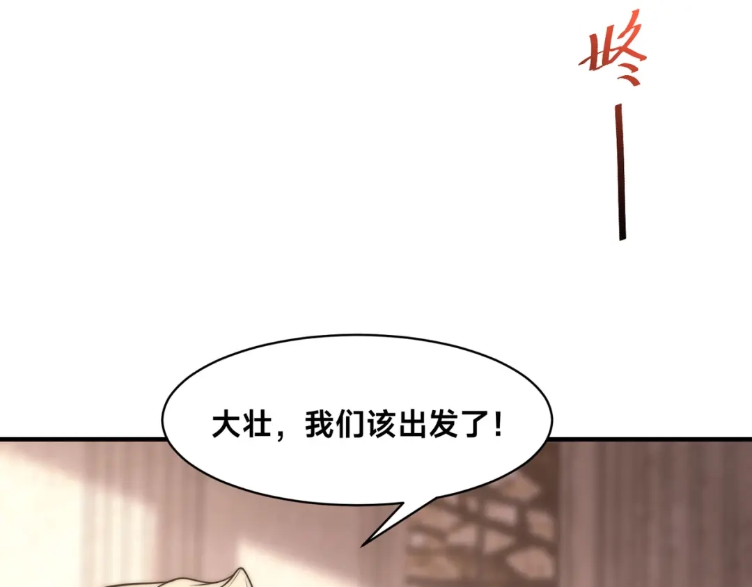 《全球在线：我真的不想开挂》006-大壮的闺蜜 第85页