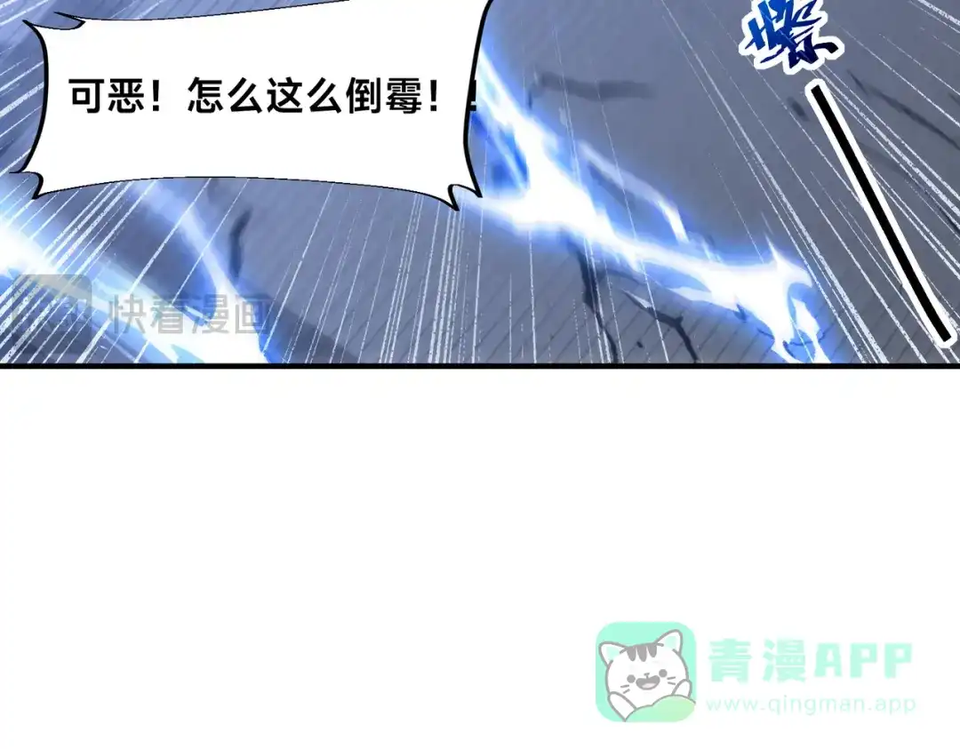 《全球在线：我真的不想开挂》006-大壮的闺蜜 第111页