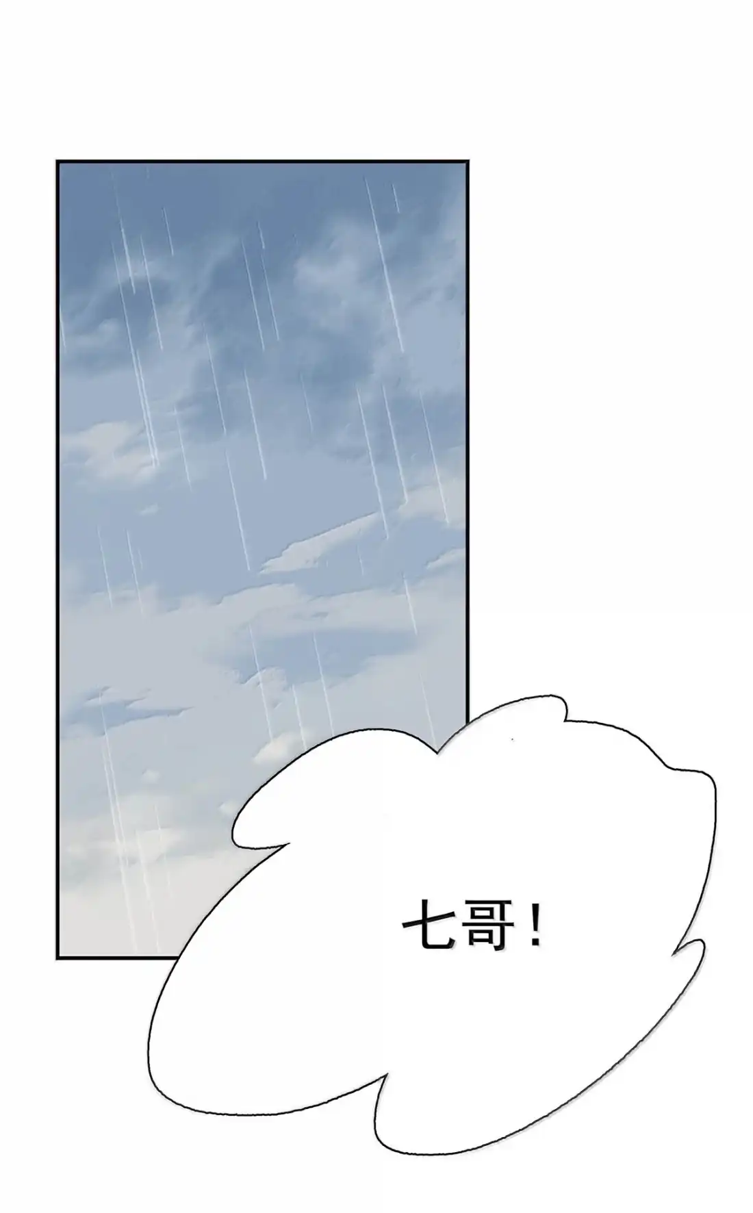《全书反派听见我心声后》027 极端的方式刺激自己。 第17页