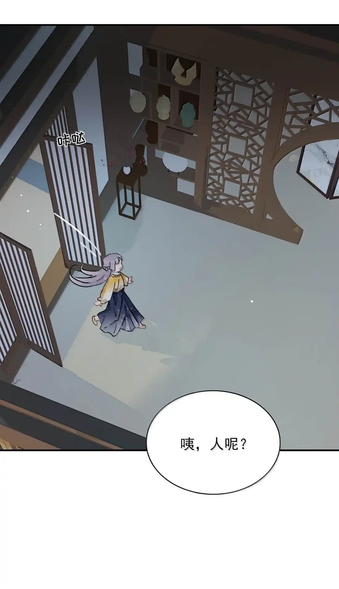 《全书反派听见我心声后》027 极端的方式刺激自己。 第18页