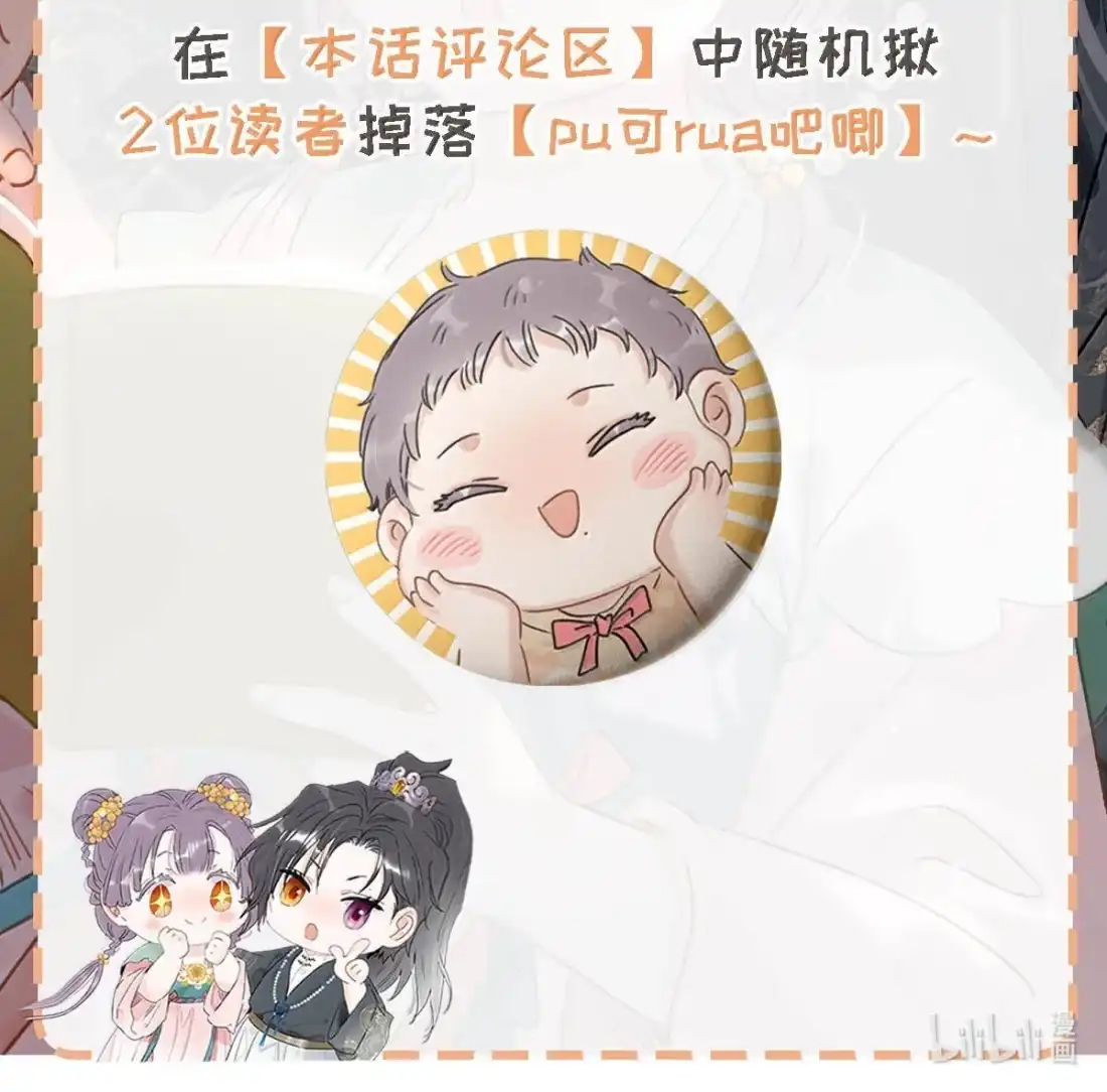 《全书反派听见我心声后》027 极端的方式刺激自己。 第41页