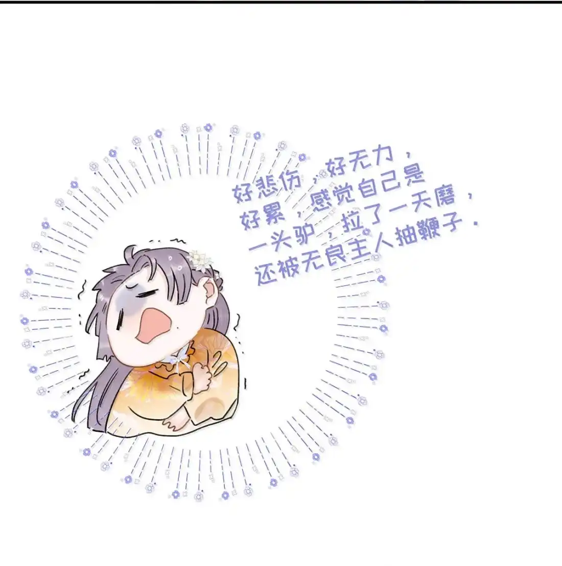 《全书反派听见我心声后》027 极端的方式刺激自己。 第35页
