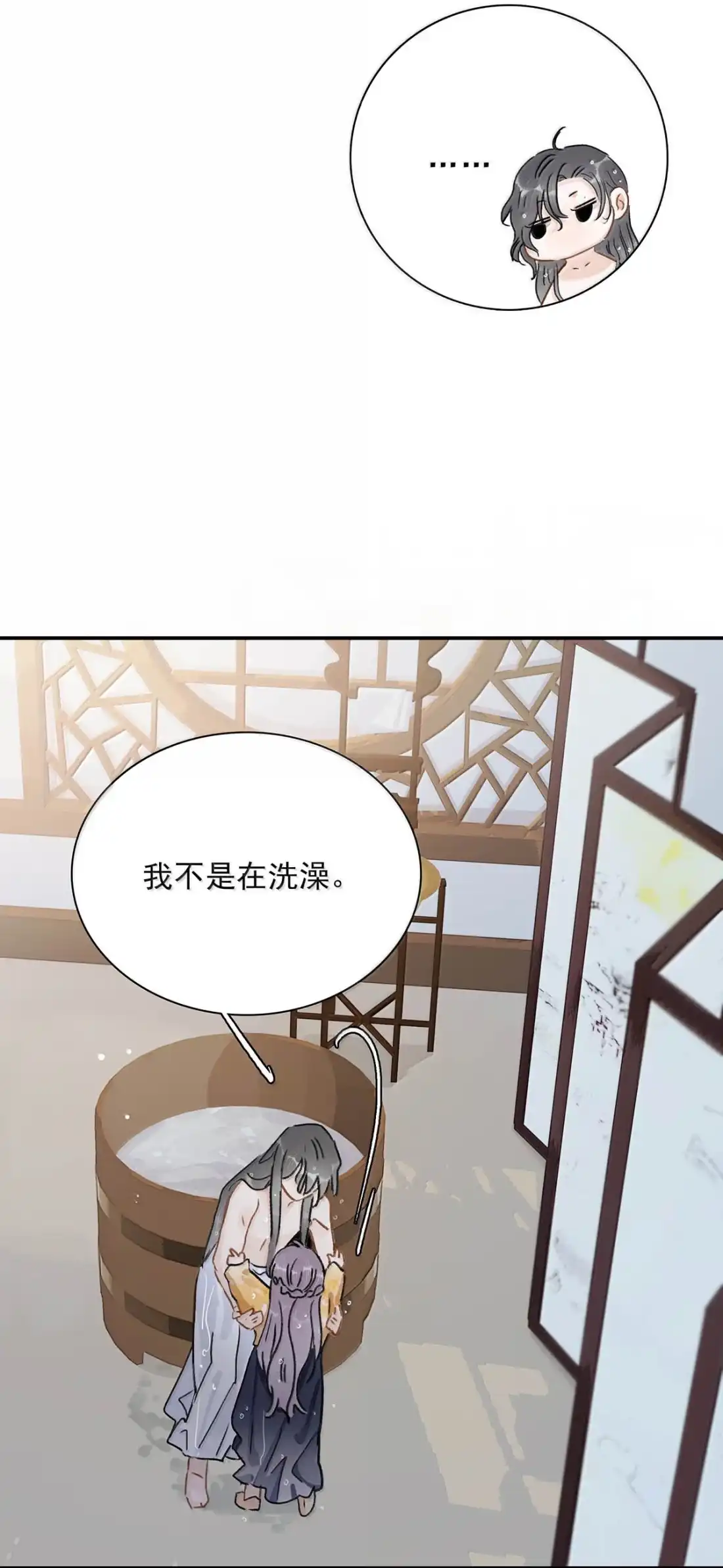 《全书反派听见我心声后》027 极端的方式刺激自己。 第36页