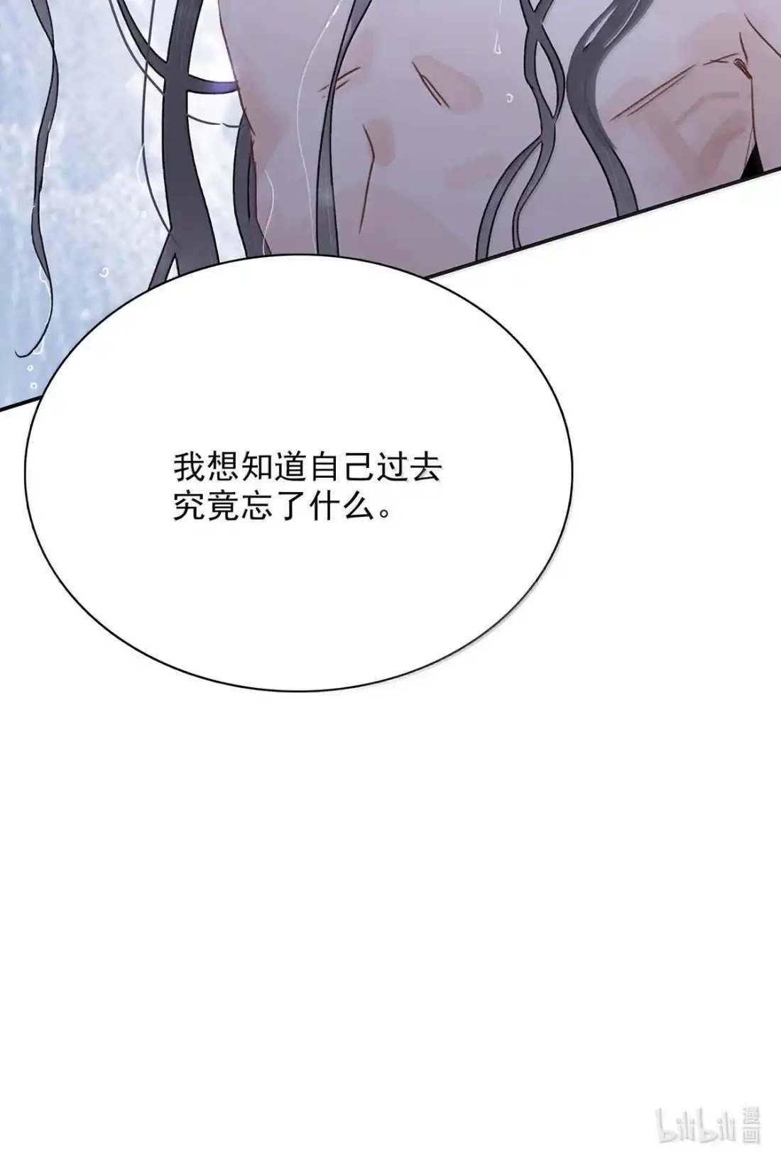 《全书反派听见我心声后》027 极端的方式刺激自己。 第38页