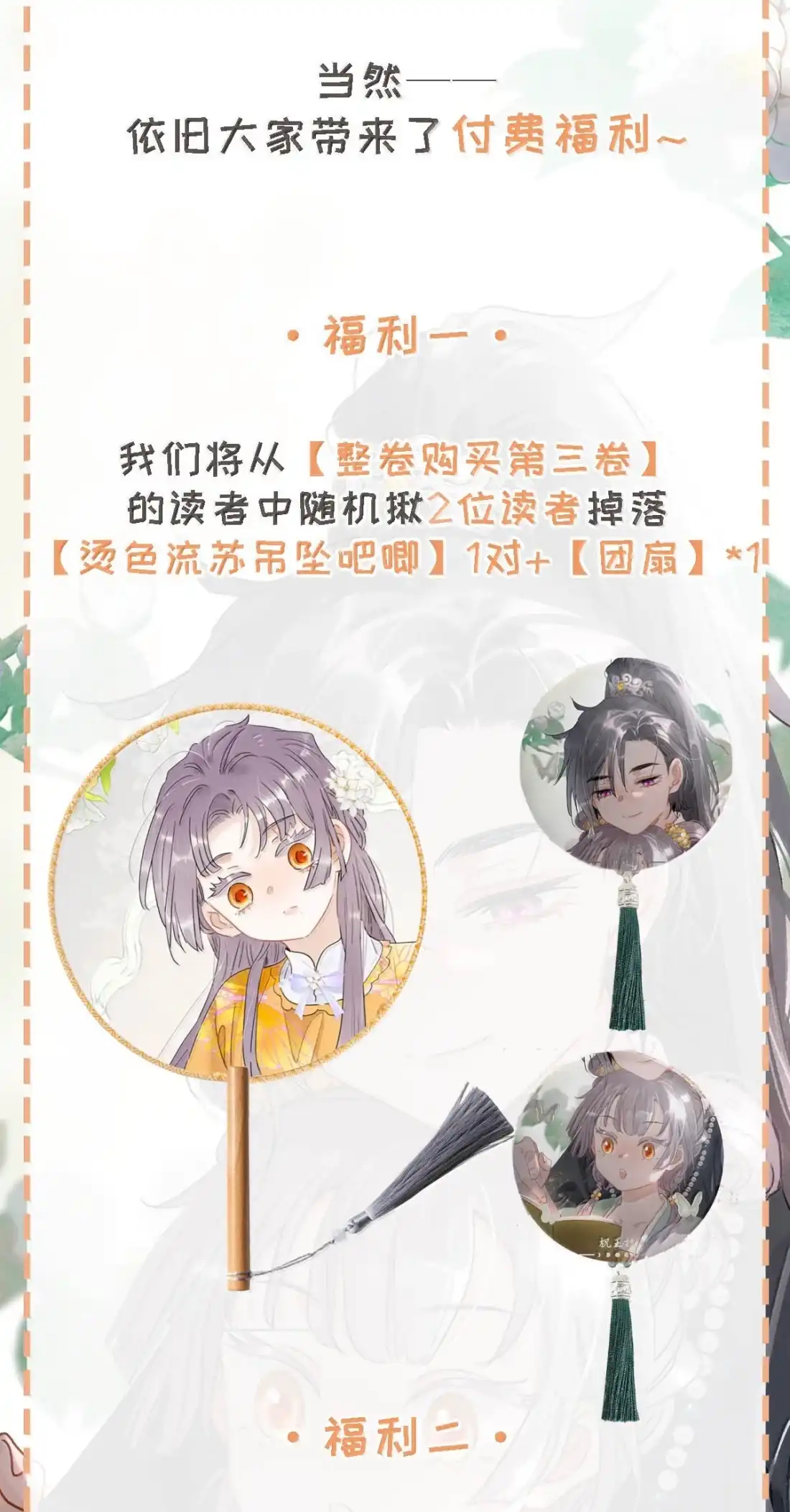 《全书反派听见我心声后》027 极端的方式刺激自己。 第40页