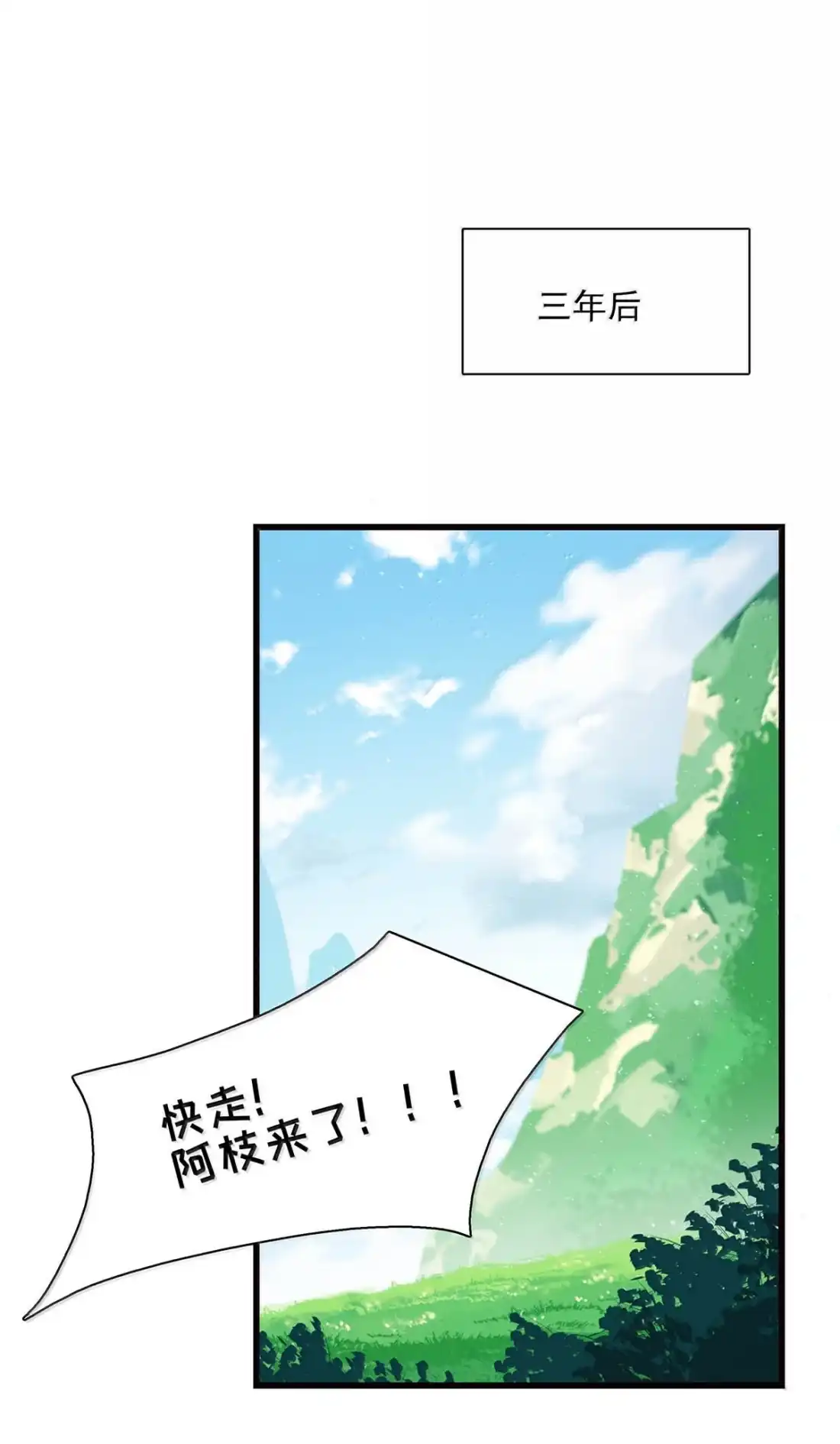 《全书反派听见我心声后》027 极端的方式刺激自己。 第4页