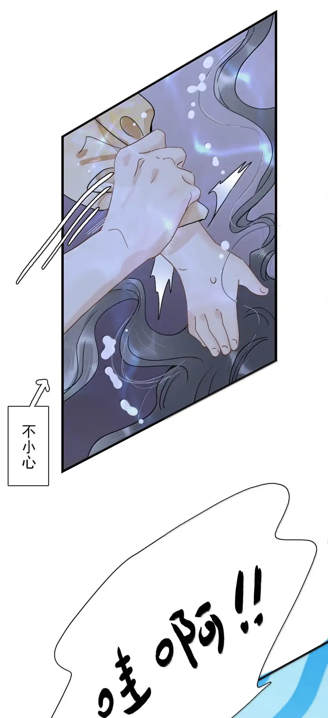 《全书反派听见我心声后》027 极端的方式刺激自己。 第27页