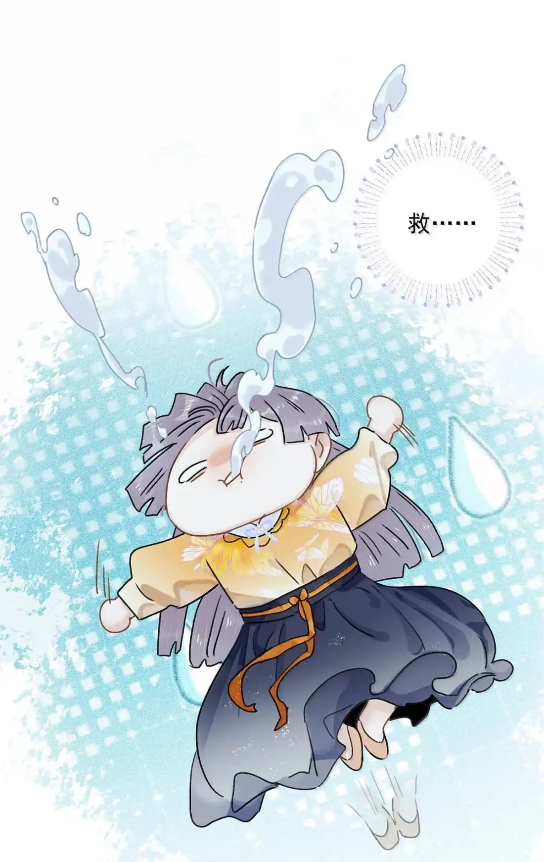 《全书反派听见我心声后》027 极端的方式刺激自己。 第29页