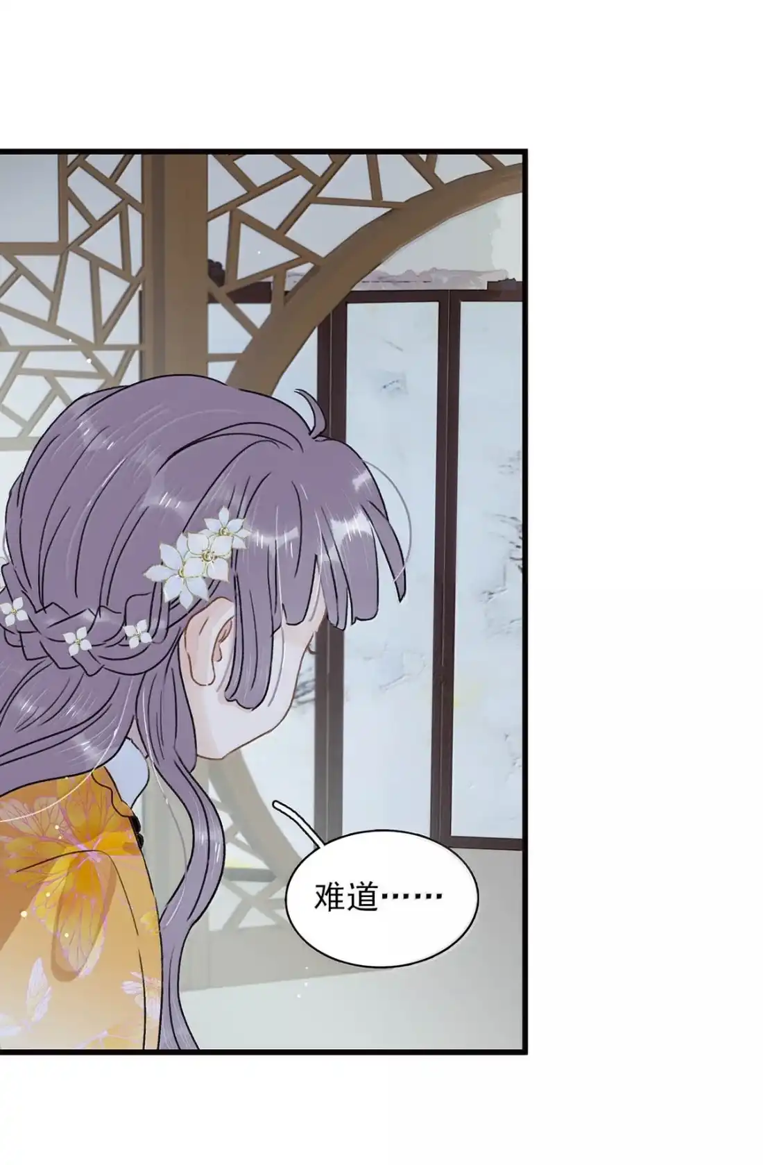 《全书反派听见我心声后》027 极端的方式刺激自己。 第19页