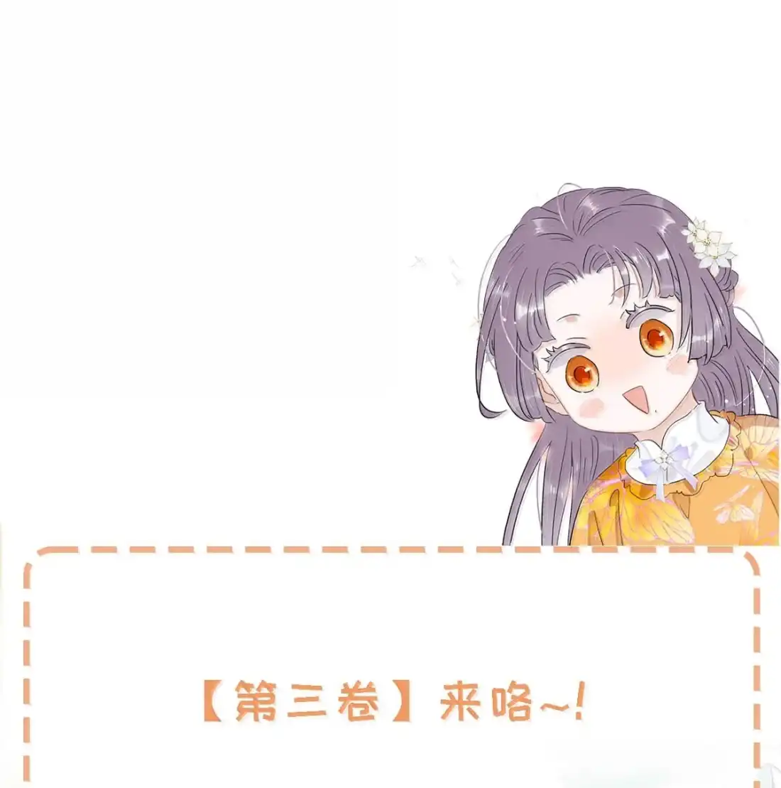 《全书反派听见我心声后》027 极端的方式刺激自己。 第39页