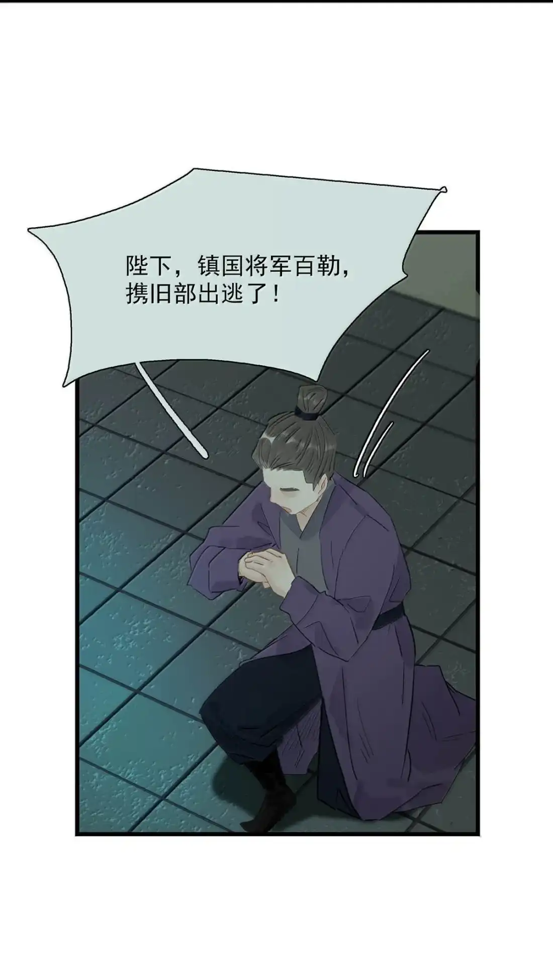 《全书反派听见我心声后》028 但凡她在，我便很少做噩梦。 第27页