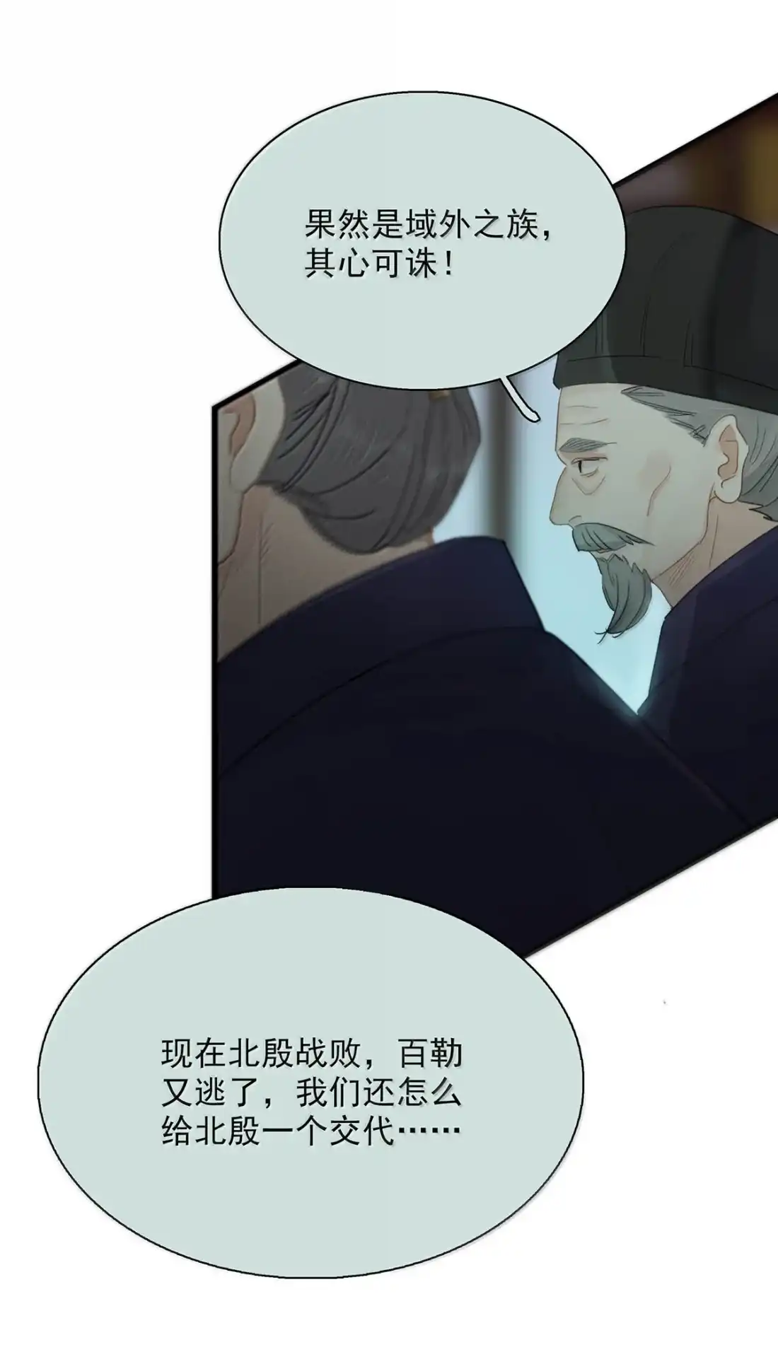 《全书反派听见我心声后》028 但凡她在，我便很少做噩梦。 第29页